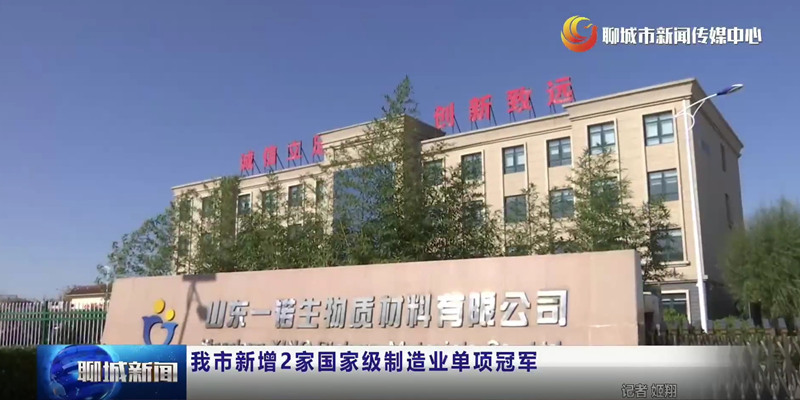 Biobased chemical production factory