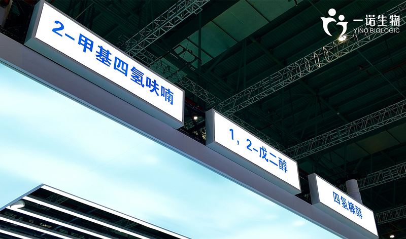 2-甲基四氫呋喃、1,2-戊二醇、四氫糠醇等生物基環(huán)保材料