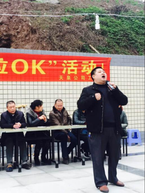 宜賓縣天泉供水有限責任公司 舉辦“迎新年！職工卡拉OK比