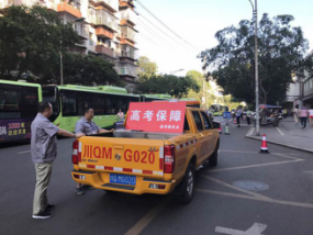 營(yíng)銷部:多舉措保障高考供水