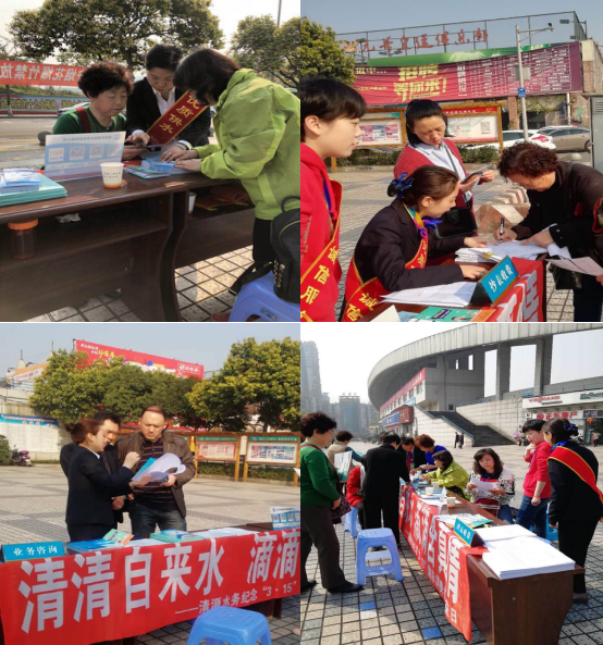 集團(tuán)營銷部: 3.15用水宣傳 “零距離”服務(wù)群眾