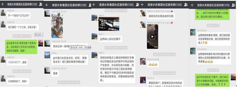 營銷部：打造社區(qū)服務微信平臺 創(chuàng)新優(yōu)質服務方式