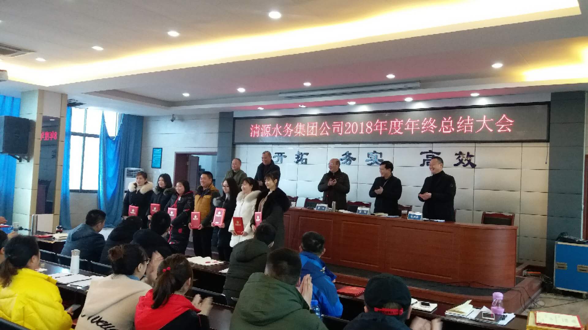 集團公司召開(kāi)2018年工作總結大會(huì )