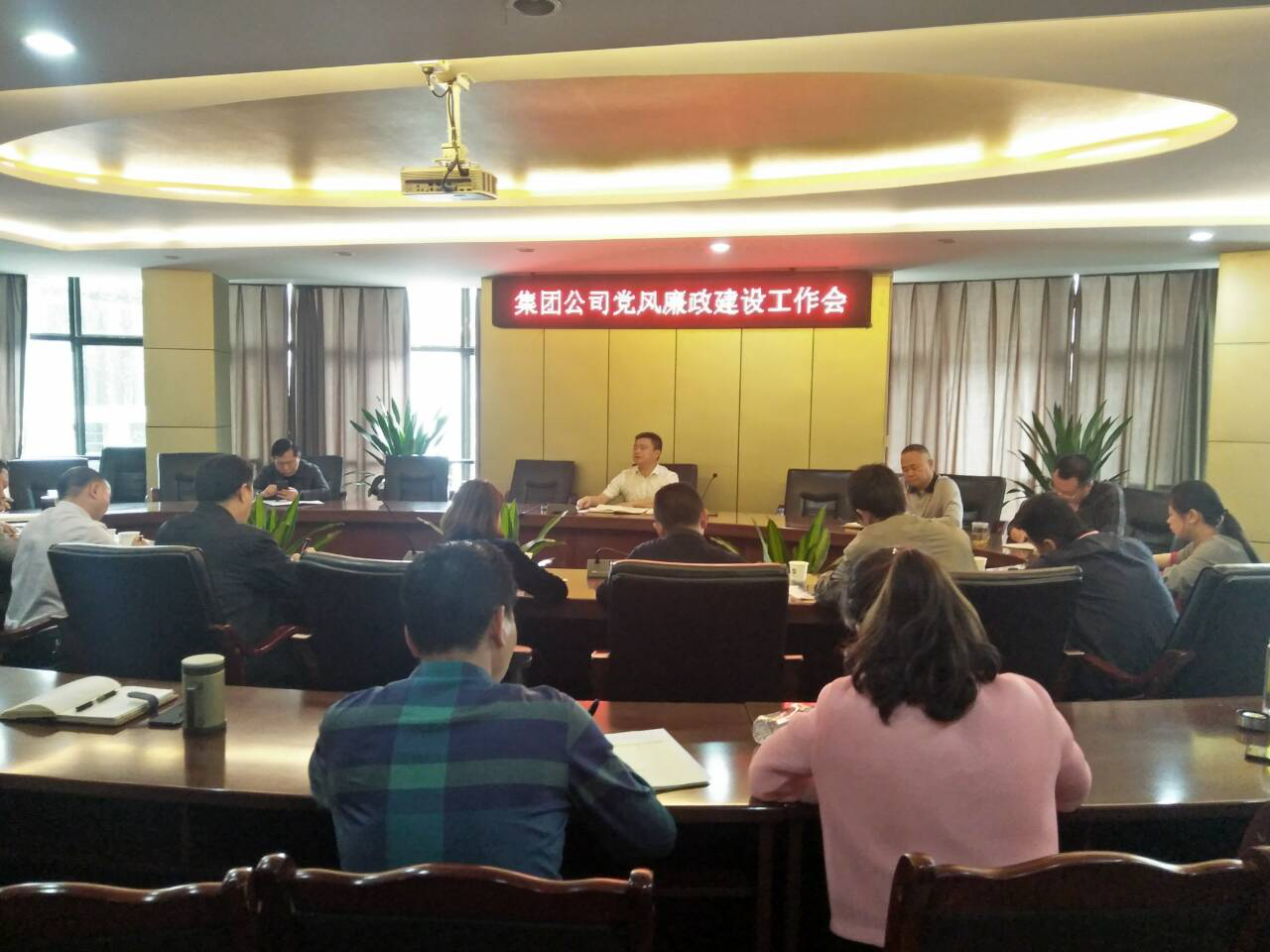 集團公司召開(kāi)黨風(fēng)廉政工作會(huì )