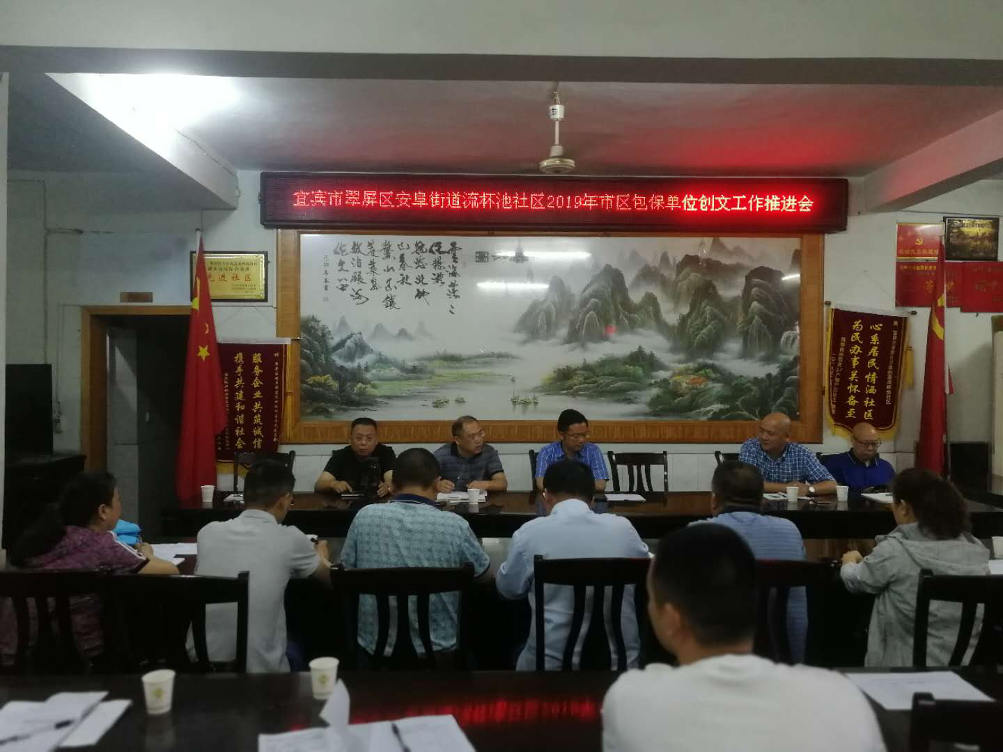 集團公司參加流杯池社區包保工作推進(jìn)會(huì )