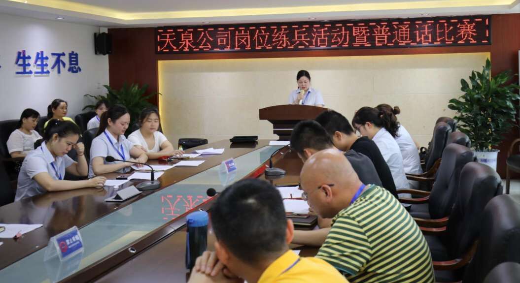 講好普通話(huà) 爭做文明人