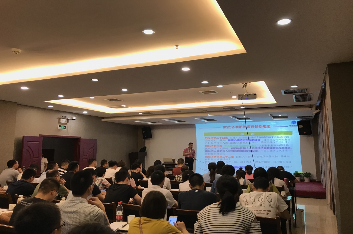 宜賓市清源水務(wù)公司開(kāi)展 《國有企業(yè)采購操作規范》培訓