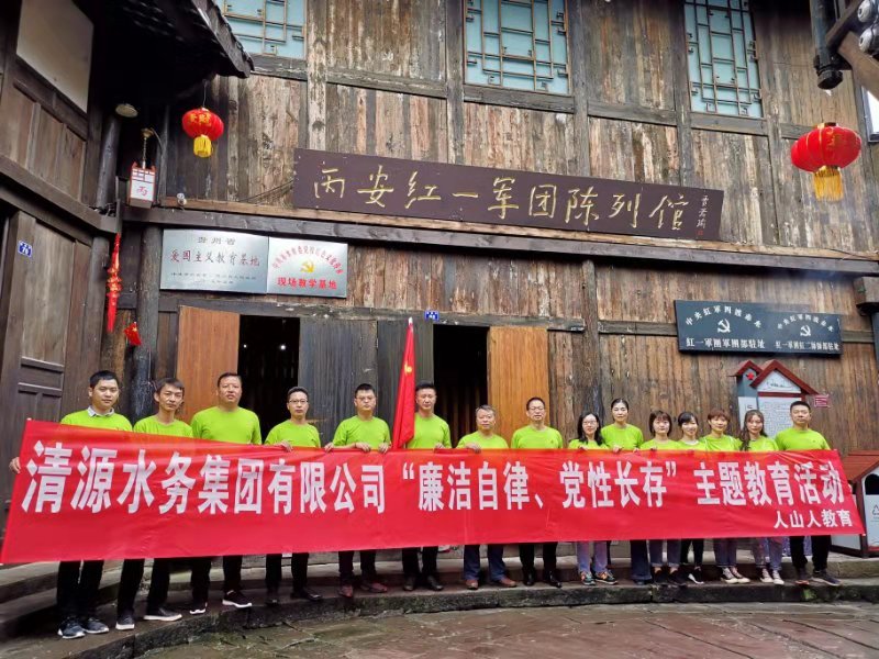 公司紀委開(kāi)展“廉潔自律、黨性長(cháng)存”主題廉潔教育活動(dòng)