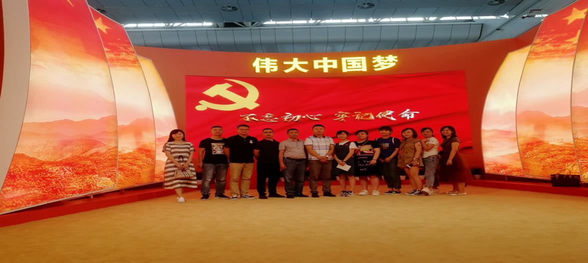 “不忘初心，牢記使命”公司二支部參觀(guān)建國70周年成就展