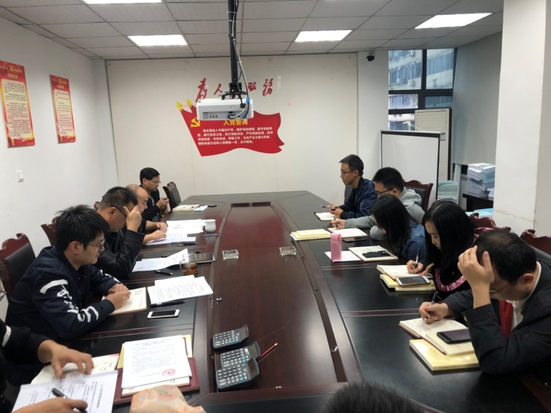 技術(shù)工程支部“不忘初心、牢記使命” 主題教育專(zhuān)題會(huì )議
