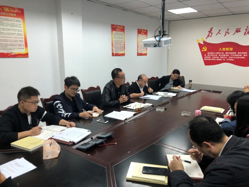 技術(shù)工程支部“不忘初心、牢記使命” 主題教育專(zhuān)題會(huì )議