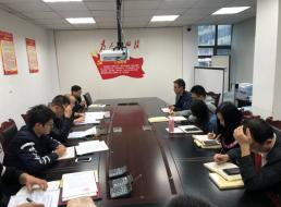 技術(shù)工程支部“不忘初心、牢記使命”  主題教育專(zhuān)題會(huì )議