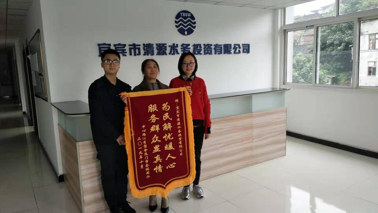 污水改造為民生,共創(chuàng )衛生宜賓城