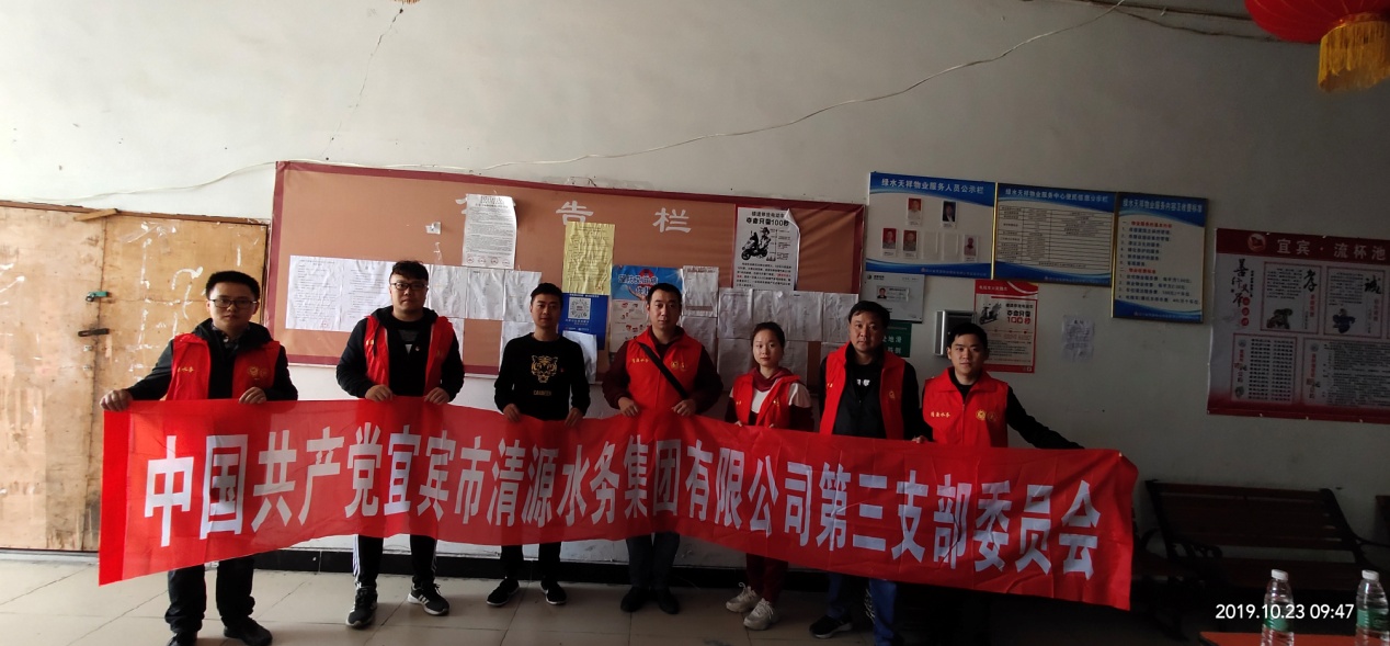 公司三支部深入流杯池社區開(kāi)展創(chuàng )文宣傳及主題教育志愿服