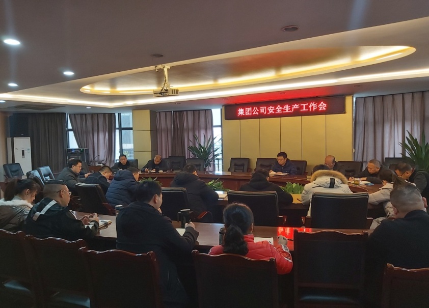 集團公司再次召開(kāi)安全生產(chǎn)工作會(huì )議 安排部署安全生產(chǎn)工作