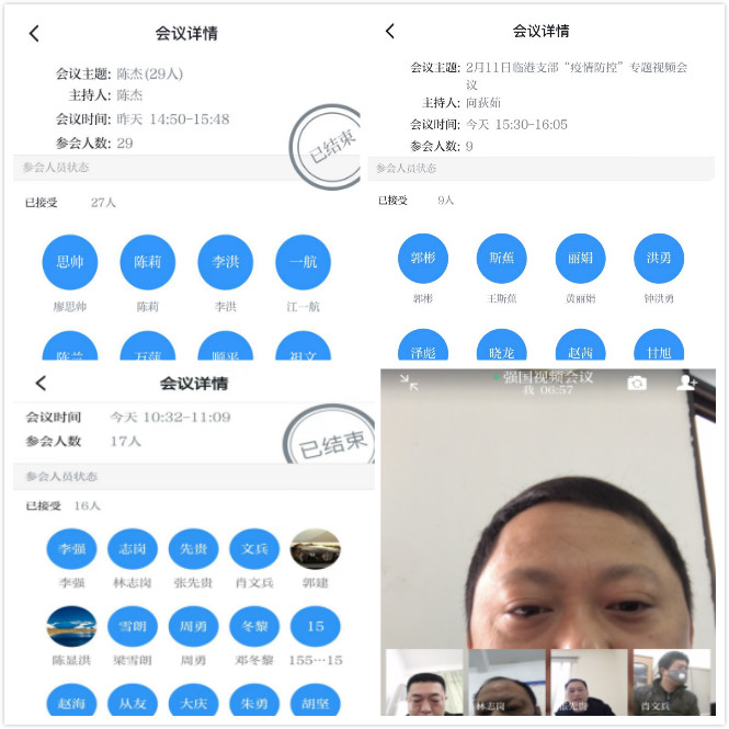 集團公司各支部利用“學(xué)習強國”平臺召開(kāi)黨員視頻大會(huì )