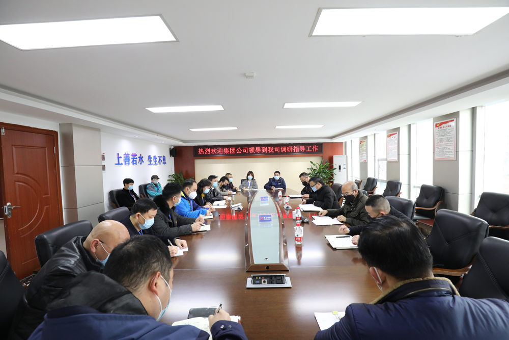 清源水務(wù)集團公司董事長(cháng)周燕賓 到天泉公司調研指導工作