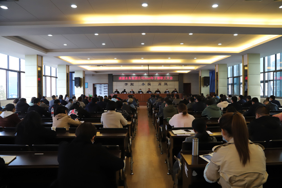 集團公司召開(kāi)黨建暨黨風(fēng)廉政建設、干部職工大會(huì )