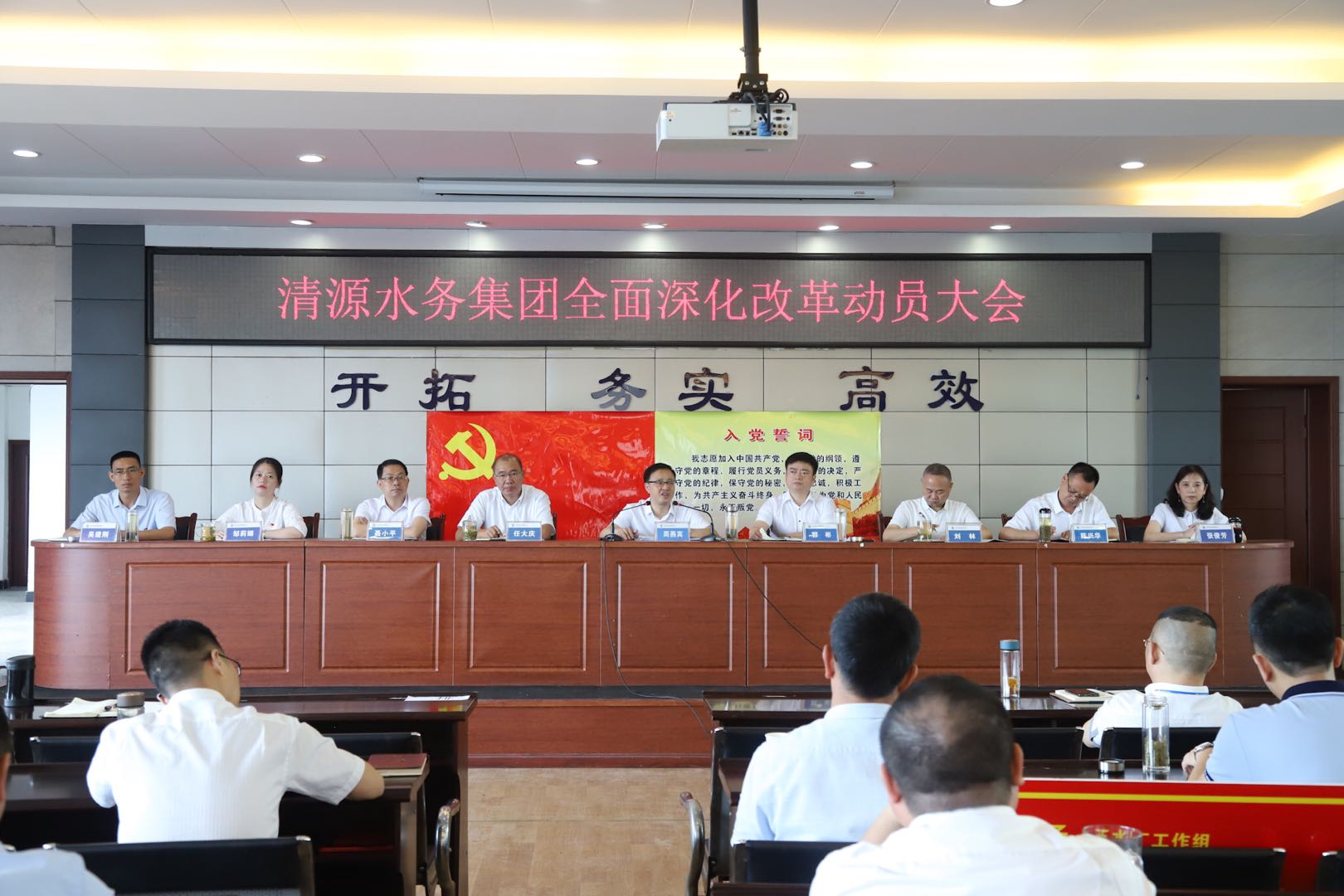 集團公司召開(kāi)全面深化改革動(dòng)員大會(huì )