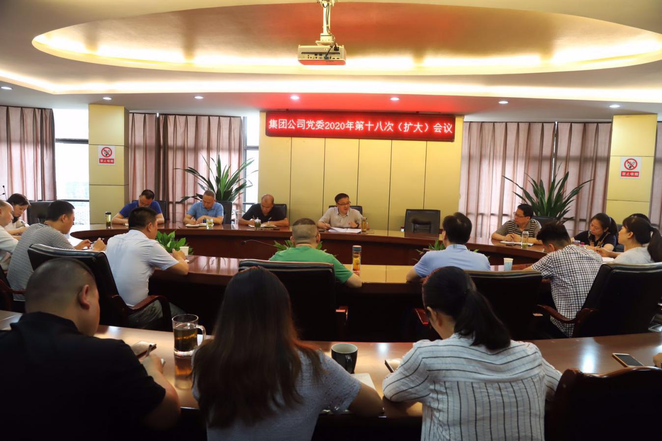我司及時(shí)傳達宜賓2020年創(chuàng  )建全國文明城市決戰動(dòng)員大會(huì )精神