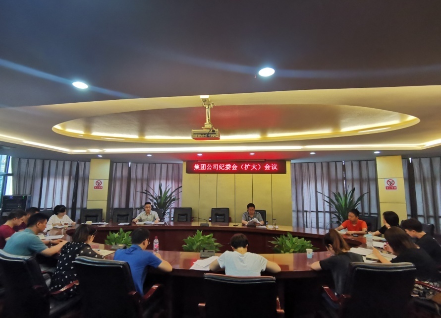 集團公司紀委開(kāi)展作風(fēng)大整頓集中學(xué)習