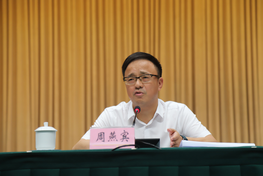 清源水務(wù)集團召開(kāi)深化改革動(dòng)員大會(huì )
