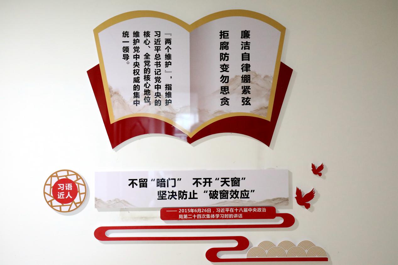 廉政文化潤物無(wú)聲 風(fēng)清氣正氛圍愈濃