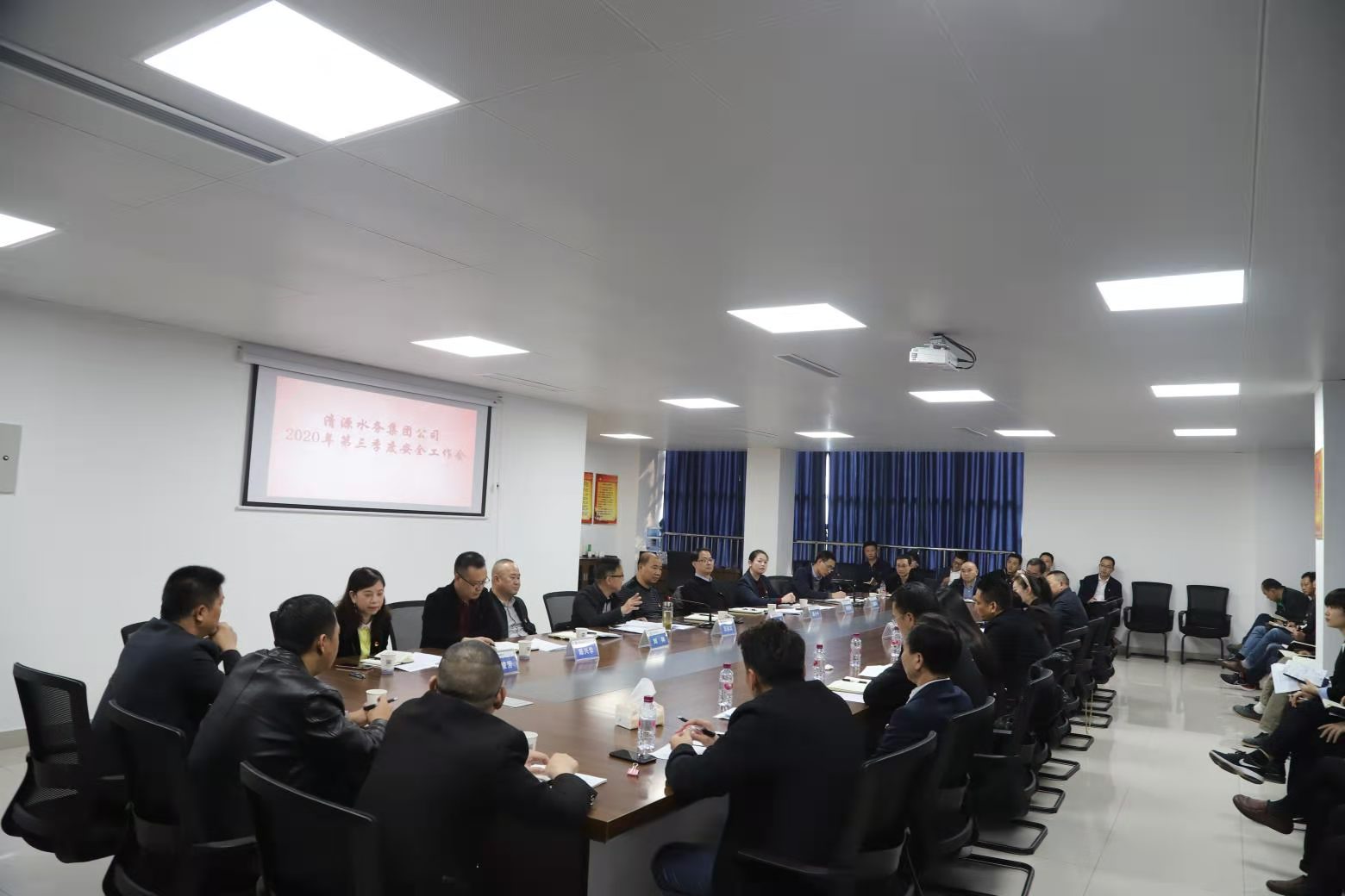 集團公司組織召開(kāi)第三季度安全生產(chǎn)工作例會(huì )