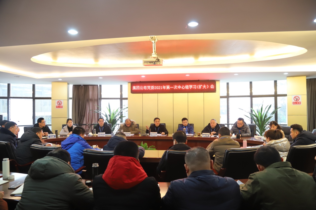 清源水務(wù)集團有限公司黨委集中學(xué)習貫徹市委五屆十次全會(huì )精神