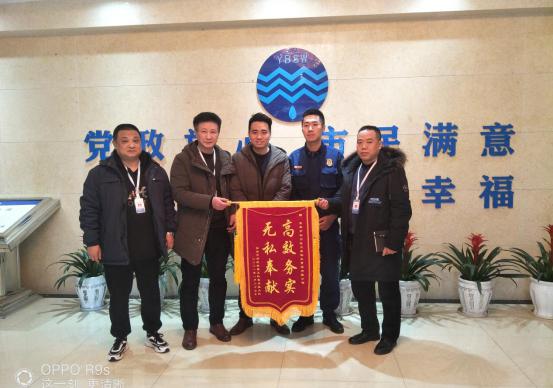 高效服務(wù)暖人心 用戶(hù)稱(chēng)贊送錦旗