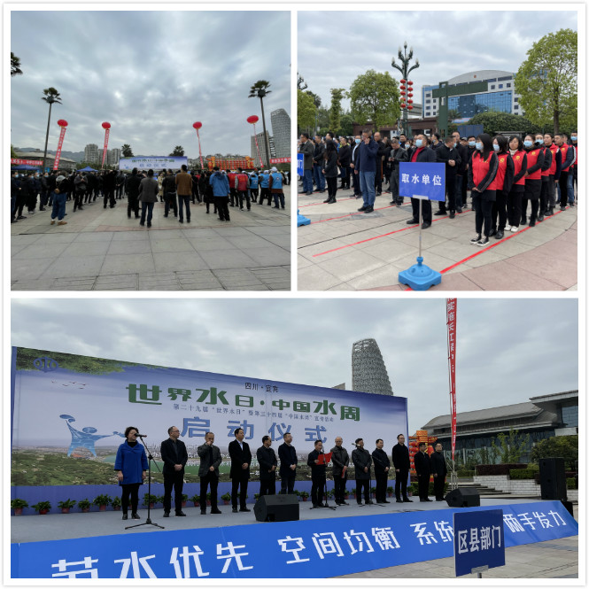 清源水務(wù)集團參加“世界水日·中國水周”宣傳活動(dòng)