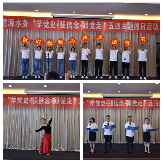 弘揚“五四”精神 爭做時(shí)代新青年