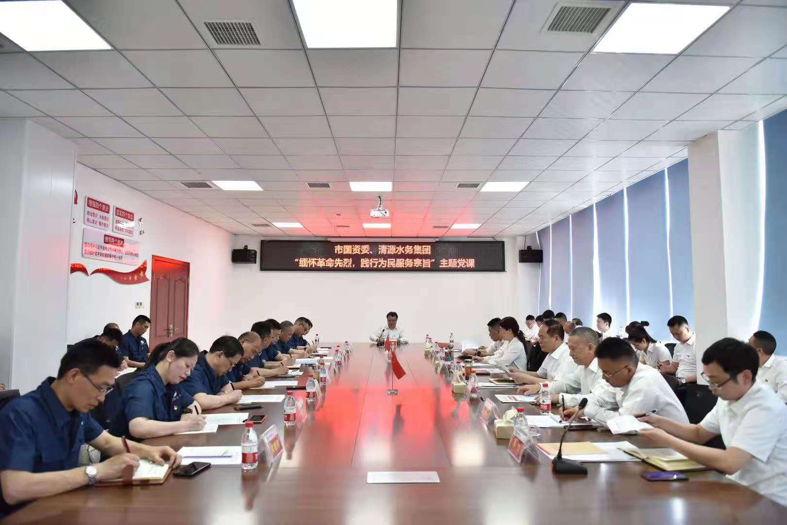 市國資委到我司開(kāi)展“踐行為民服務(wù)宗旨” 主題黨日活動(dòng)