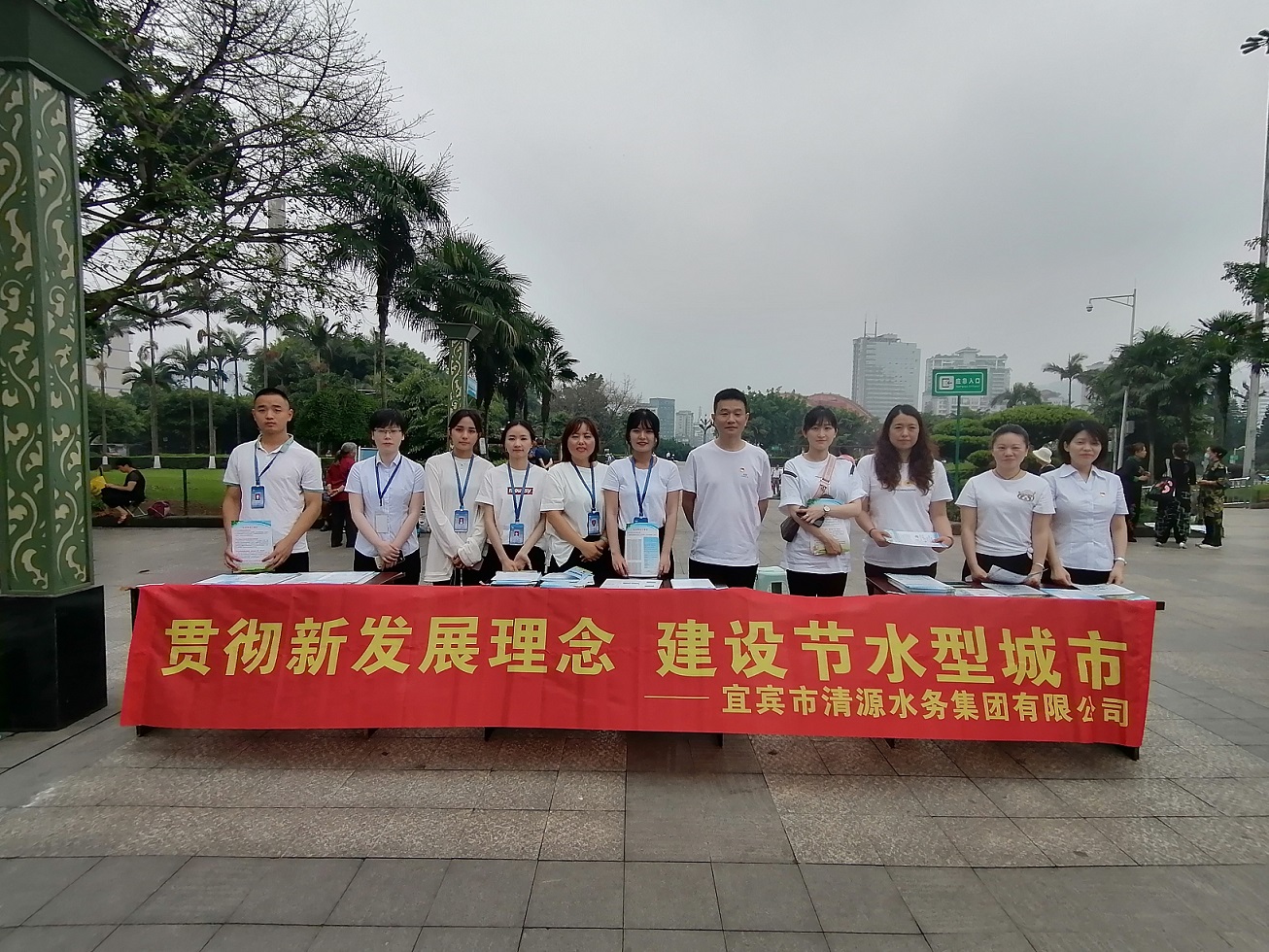 貫徹新發(fā)展理念  建設節水型城市