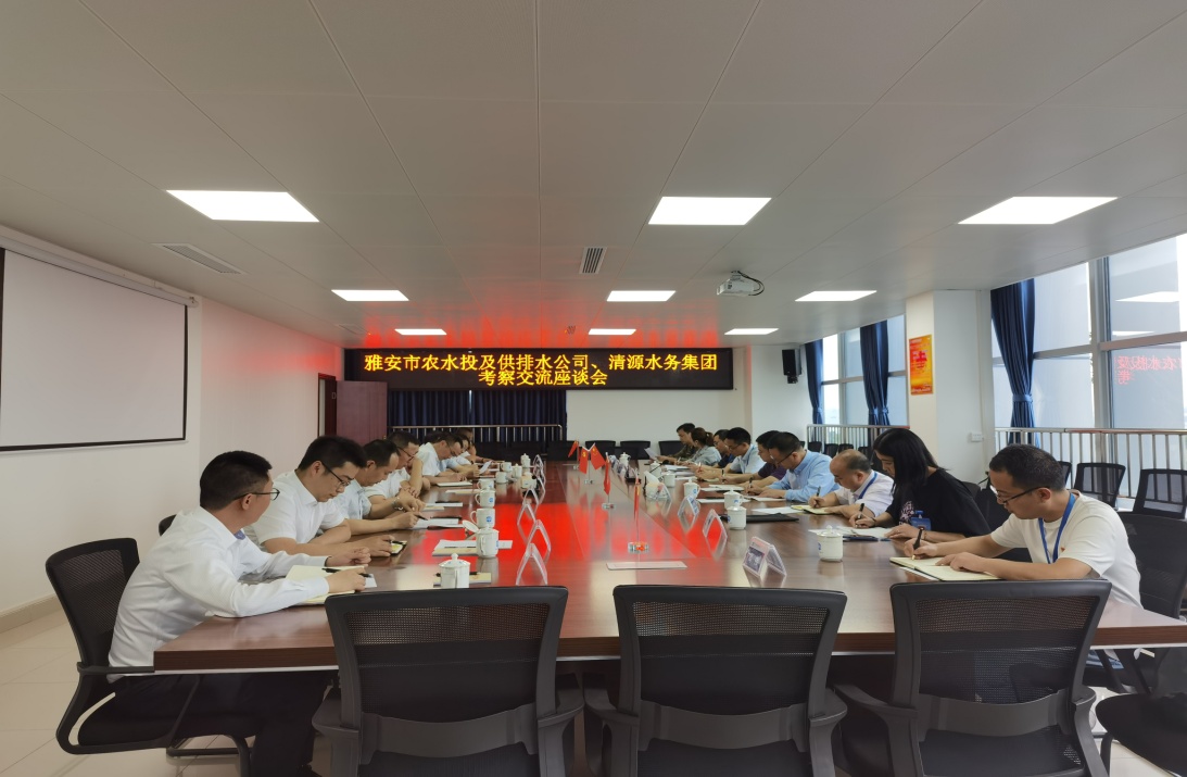 雅安市農水投及供排水公司蒞臨我司交流學(xué)習
