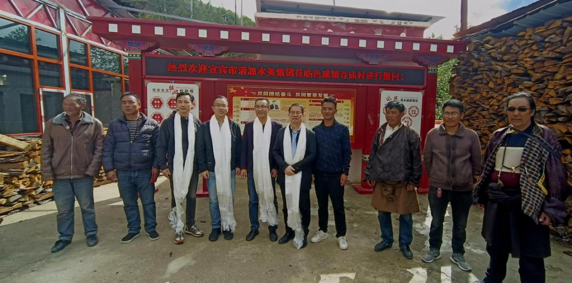千里慰問(wèn)送溫暖  真情幫扶助振興 ——集團公司到新龍縣開(kāi)展幫扶慰問(wèn)活動(dòng)