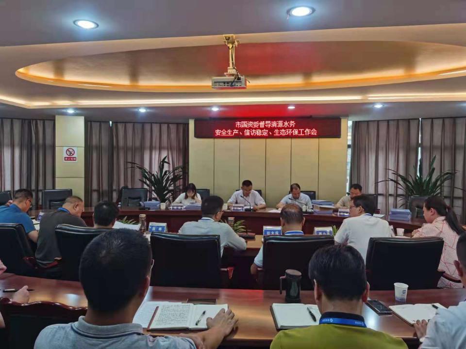 市國資委蒞臨我司督導安全生產(chǎn)、信訪(fǎng)維穩、生態(tài)環(huán)保工作