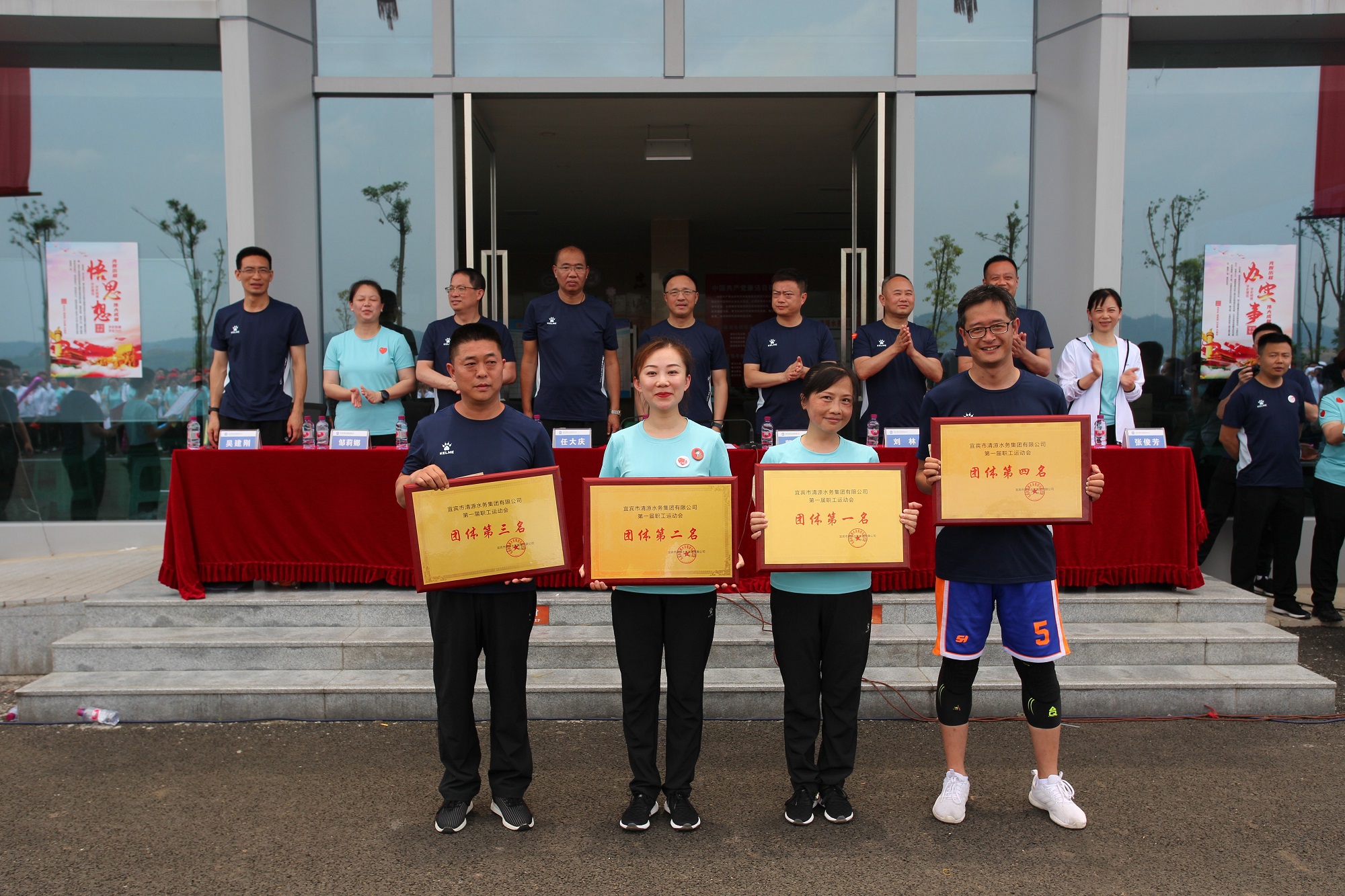 清源水務(wù)集團舉行第一屆職工運動(dòng)會(huì )