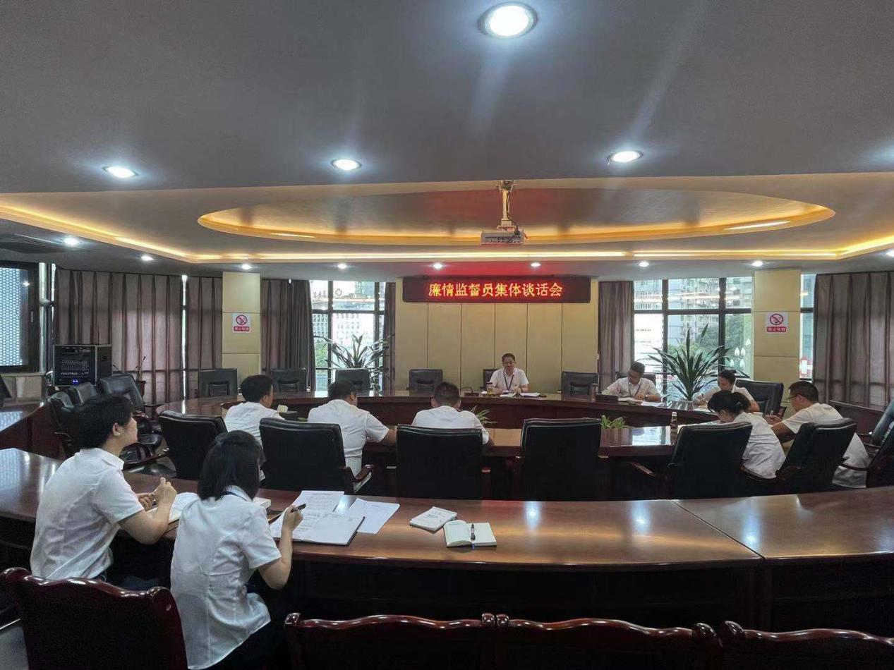 集團公司紀委召開(kāi)廉情監督員集體談話(huà)會(huì )