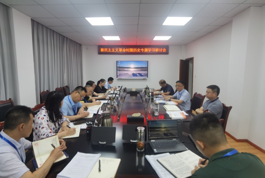集團公司黨委理論學(xué)習中心組召開(kāi) 新民主主義革命時(shí)期歷史專(zhuān)題學(xué)習研討會(huì )