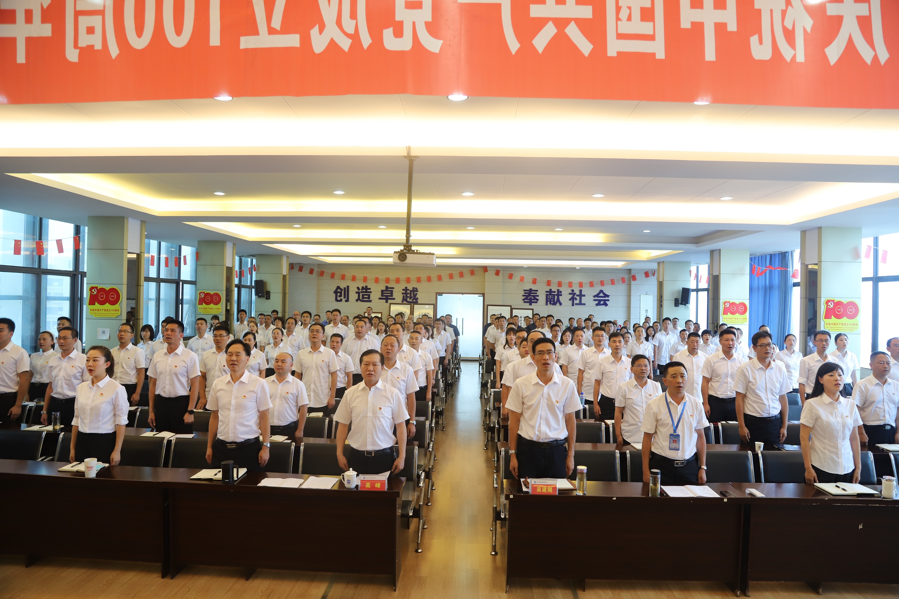 清源水務(wù)集團召開(kāi)慶祝中國共產(chǎn)黨成立100周年暨“兩優(yōu)一先”表彰大會(huì )