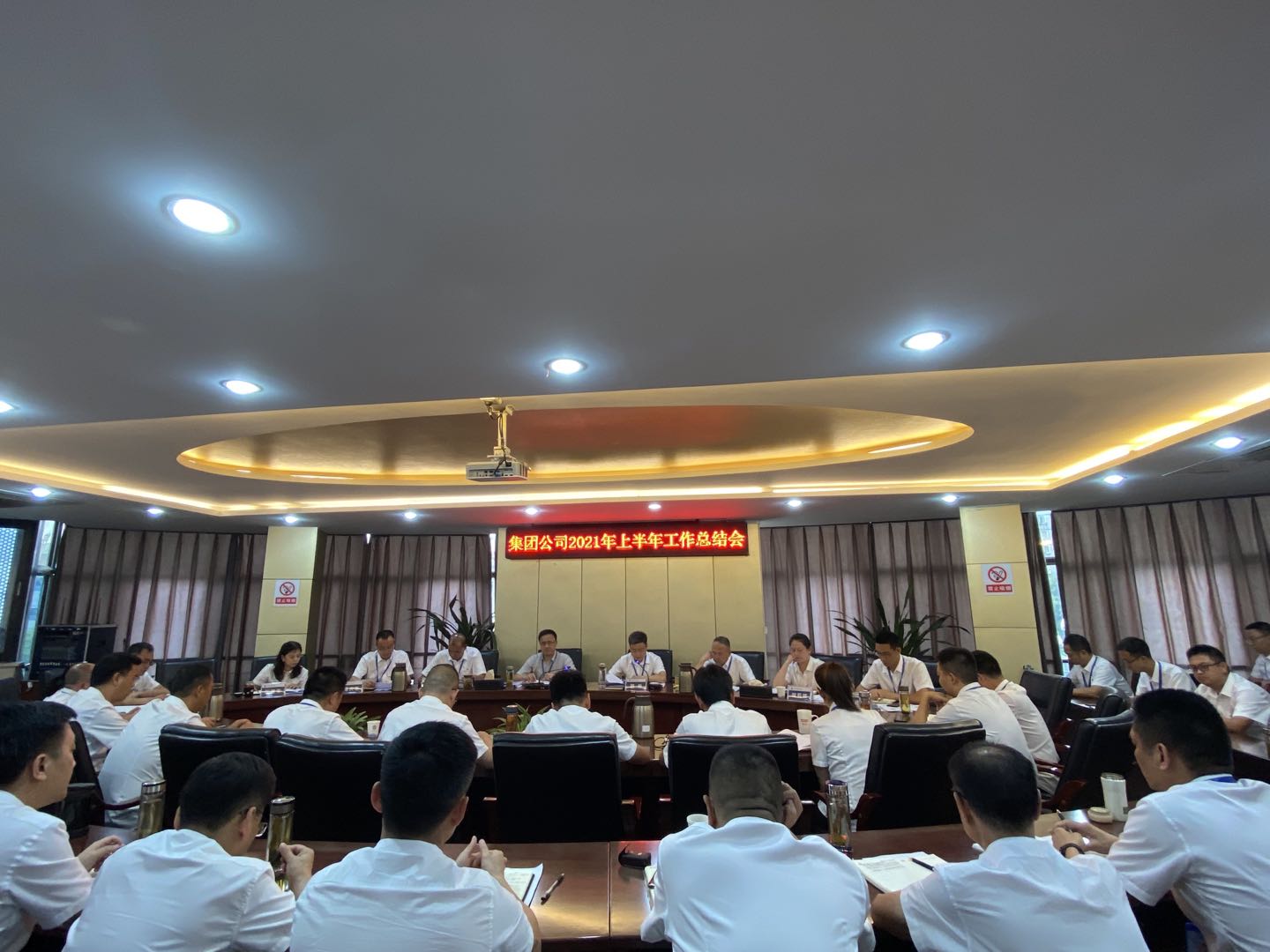 清源水務(wù)集團公司召開(kāi)2021年上半年工作總結會(huì )