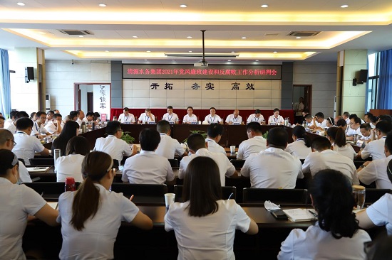 集團公司黨委召開(kāi)黨風(fēng)廉政建設專(zhuān)題會(huì )