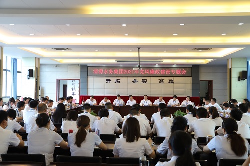 集團公司黨委召開(kāi)黨風(fēng)廉政建設專(zhuān)題會(huì )