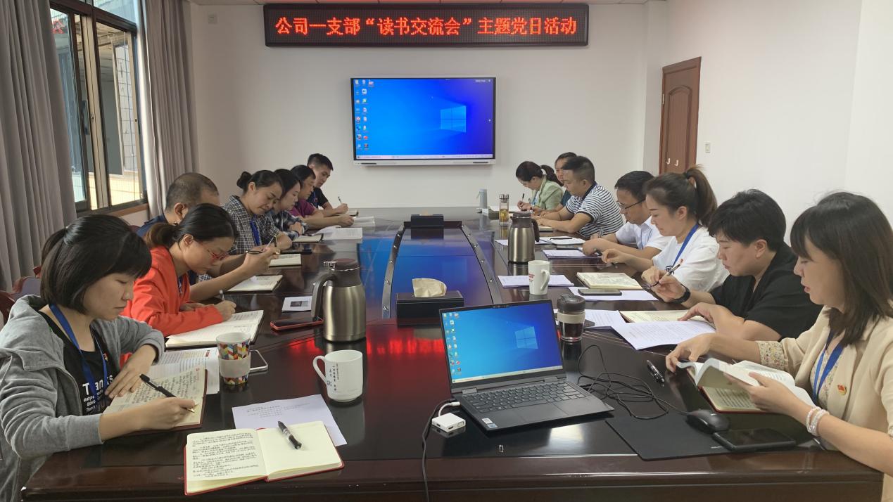 公司一支部召開(kāi)黨員大會(huì )暨主題黨日活動(dòng)