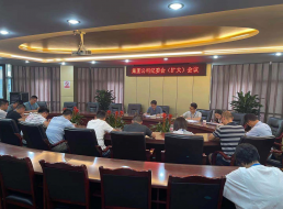 集團公司紀委組織召開(kāi)學(xué)習擴大會(huì )議