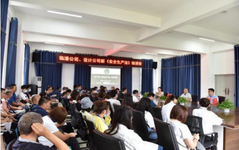 清源水務(wù)集團臨港自來(lái)水公司  市政設計公司組織召開(kāi)新《安全生產(chǎn)法》培訓會(huì )