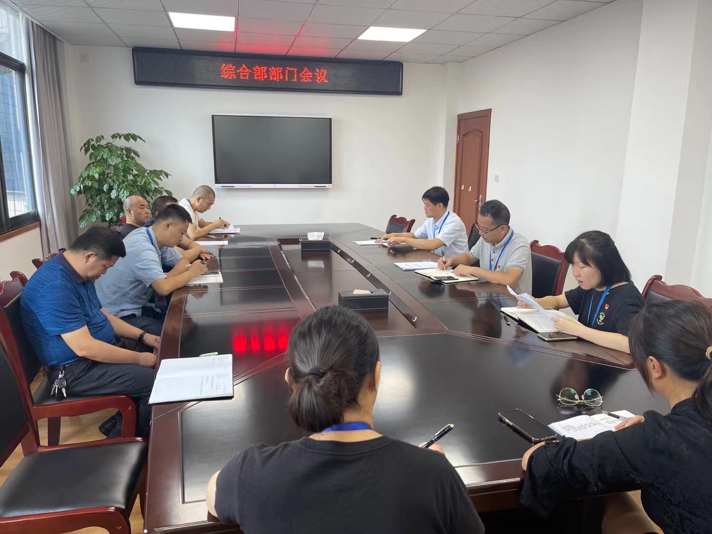 集團公司綜合部召開(kāi)廉潔警示教育專(zhuān)題會(huì )議