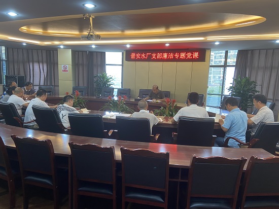 集團公司黨委委員、副總經(jīng)理任大慶在普安水廠(chǎng)支部作廉潔黨課專(zhuān)題輔導