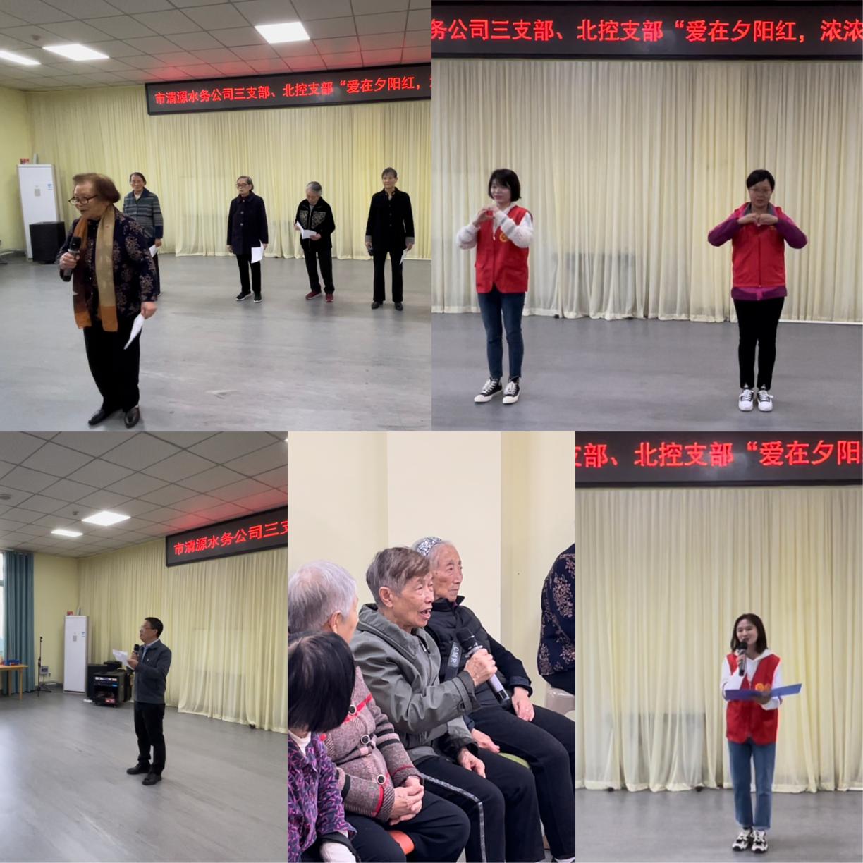愛(ài)在夕陽(yáng)紅,濃濃清源情 ——公司三支部聯(lián)合北控支部開(kāi)展主題黨日活動(dòng)